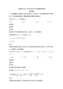 江苏省苏州市昆山市2019-2020学年高一下学期期中考试数学试题 Word版含解析