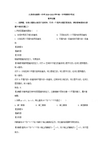 江苏省无锡市第一中学2019-2020学年高一下学期期中考试数学试题 Word版含解析