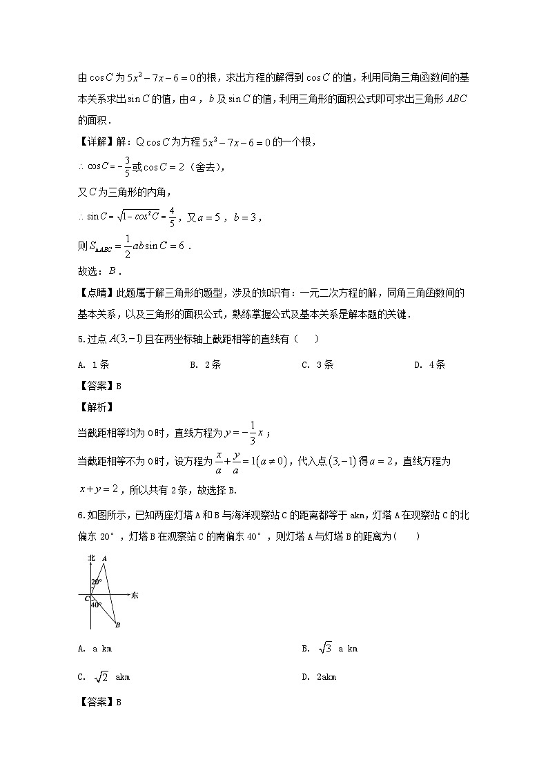 江苏省无锡市惠山区玉祁高中2019-2020学年高一下学期期中考试数学试题 Word版含解析03