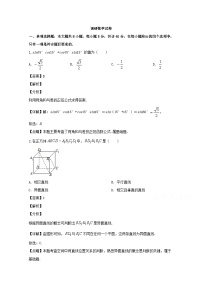 江苏省徐州市2019-2020学年高一下学期期中考试数学试题 Word版含解析