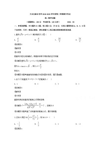 江苏省盐城市大丰区新丰中学2019-2020学年高一下学期期中考试数学试题 Word版含解析