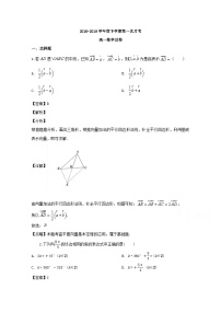 辽宁省营口市第二高级中学2018-2019学年高一下学期第一次月考数学试题 Word版含解析