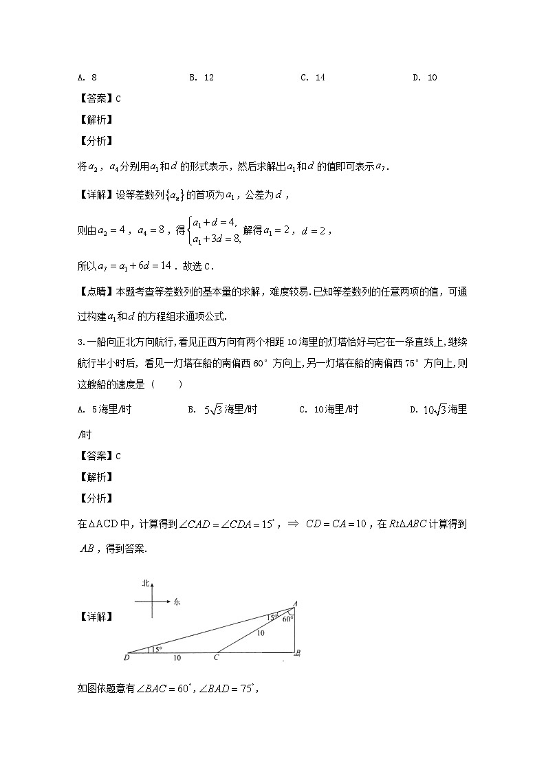重庆市黔江新华中学校2019-2020学年高一下学期期中考试数学试题 Word版含解析02