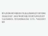 备战2024年高考总复习一轮（数学）第2章 函数的概念与性质 指点迷津(一) 活用函数性质中三类“二级结论”课件PPT