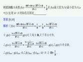 备战2024年高考总复习一轮（数学）第2章 函数的概念与性质 指点迷津(一) 活用函数性质中三类“二级结论”课件PPT