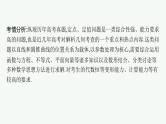 备战2024年高考总复习一轮（数学）第9章 解析几何 解答题专项五 第2课时 圆锥曲线中的定点(或定值)问题课件PPT