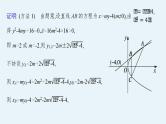 备战2024年高考总复习一轮（数学）第9章 解析几何 解答题专项五 第2课时 圆锥曲线中的定点(或定值)问题课件PPT