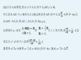 备战2024年高考总复习一轮（数学）第9章 解析几何 指点迷津(十) 解析几何解题基本方法的探究课件PPT