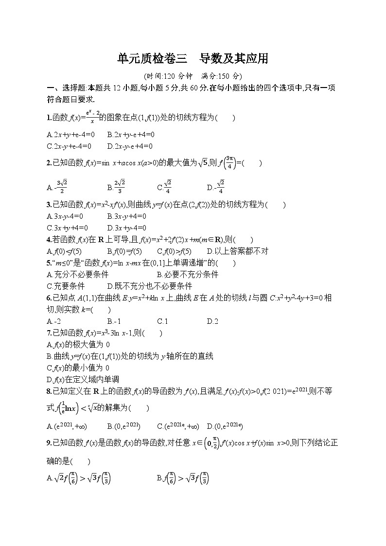 2023年高考指导数学(人教A文一轮)单元质检卷三 导数及其应用01