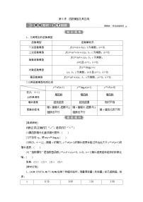 新高考数学一轮复习课时讲练 第2章  第9讲　函数模型及其应用 (含解析)