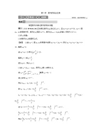 新高考数学一轮复习课时讲练 第6章  第5讲　数列的综合应用 (含解析)