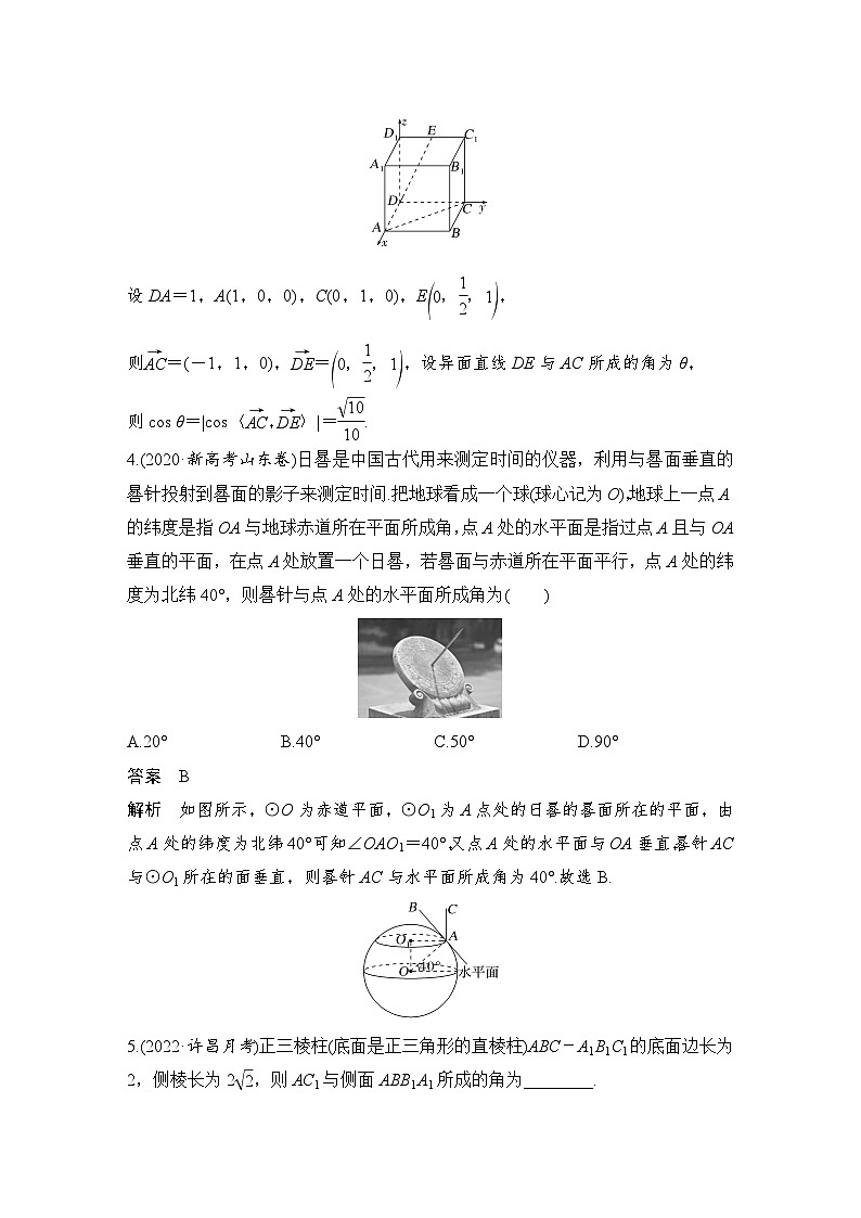 备战2024年高考数学大一轮复习（人教A版-理）第八章 立体几何与空间向量 第7节 利用空间向量求空间角 试卷03