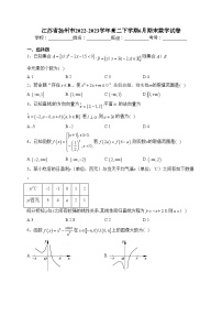 江苏省扬州市2022-2023学年高二下学期6月期末数学试卷（含答案）