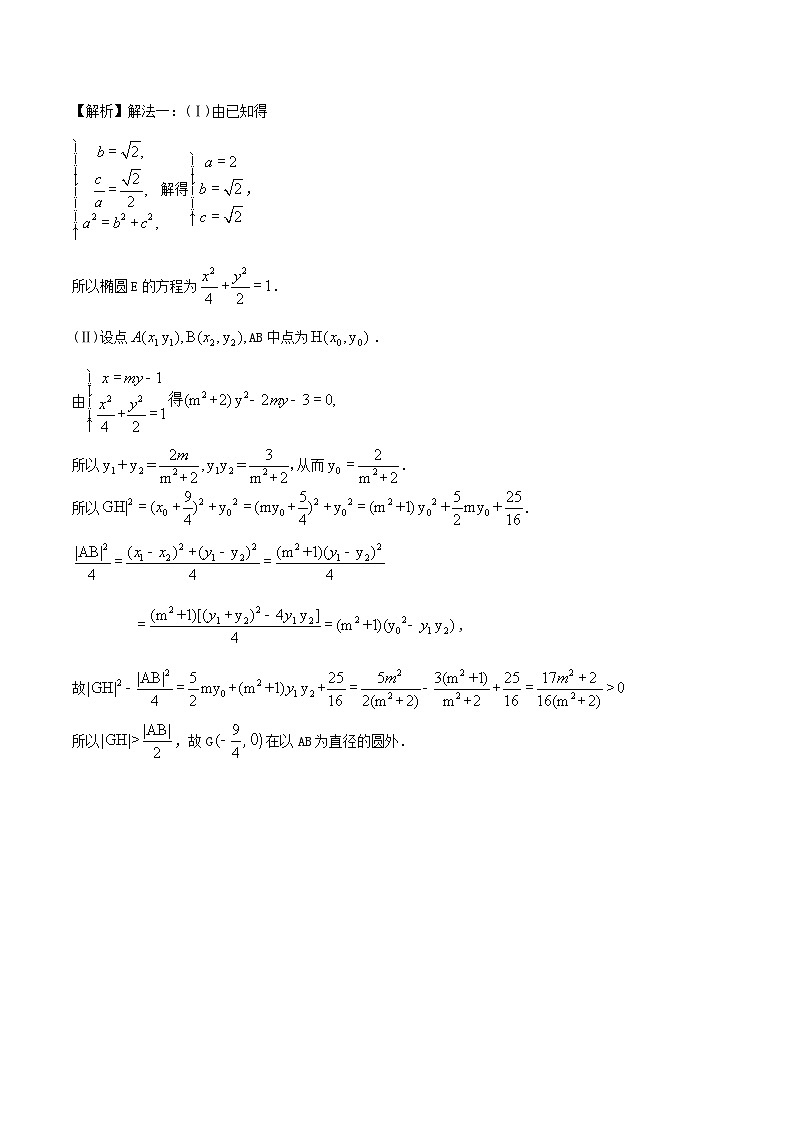 高考数学压轴难题归纳总结培优专题3.10 判断点在圆内外向量应用最厉害 (含解析)第2页