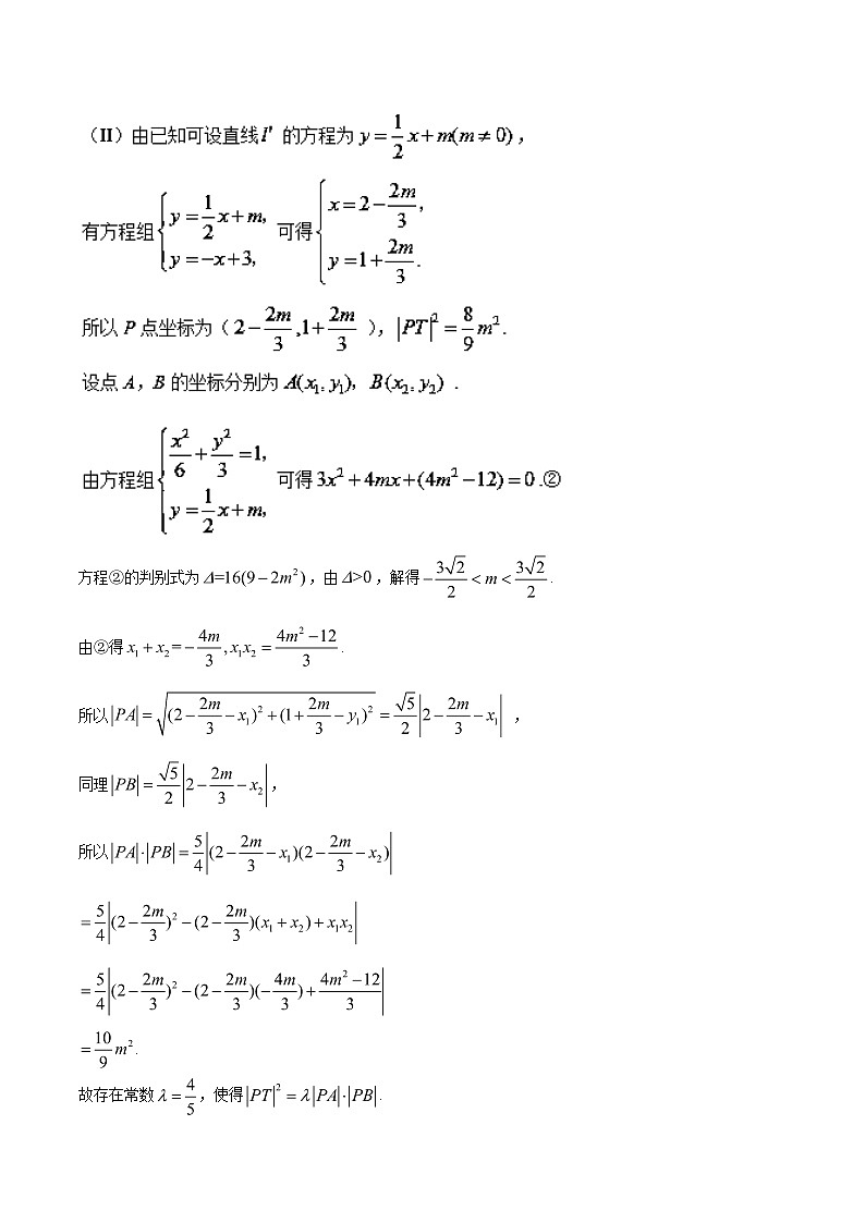 高考数学压轴难题归纳总结培优专题3.13 探究代数表达式函数方程来发力 (含解析)第2页