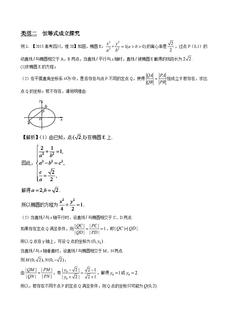 高考数学压轴难题归纳总结培优专题3.13 探究代数表达式函数方程来发力 (含解析)第3页