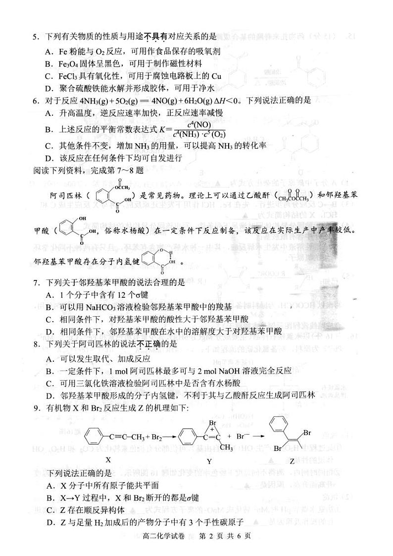 江苏省扬州市2022-2023高二下学期期末数学试卷+答案02