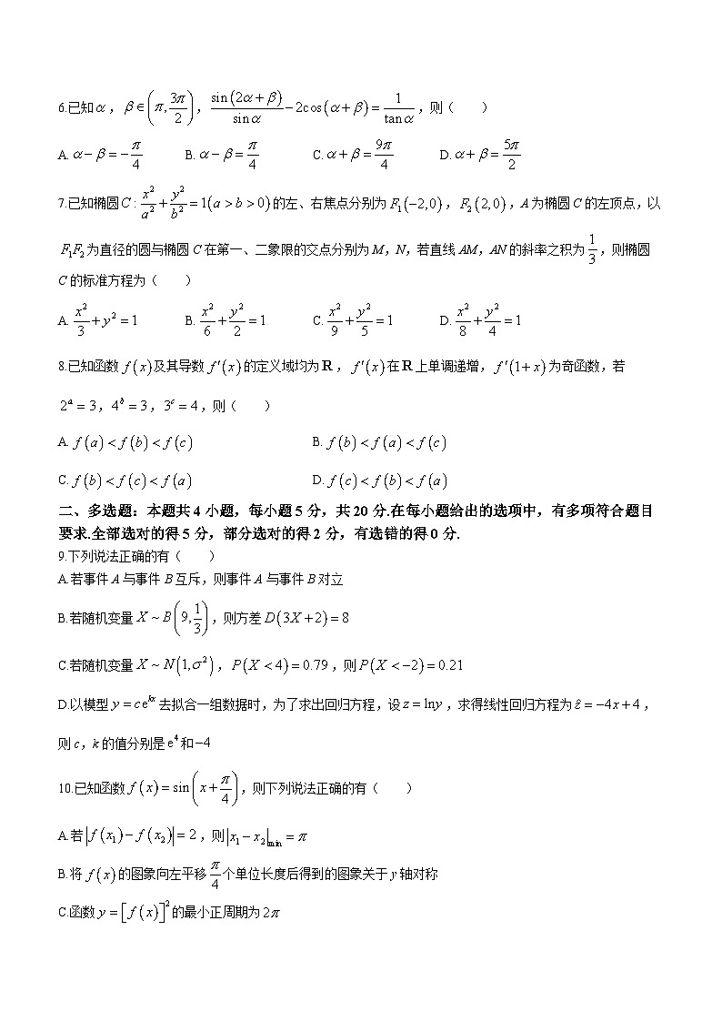 湖南省衡阳市衡阳县2022-2023学年高二创新实验班下学期期末数学试题02