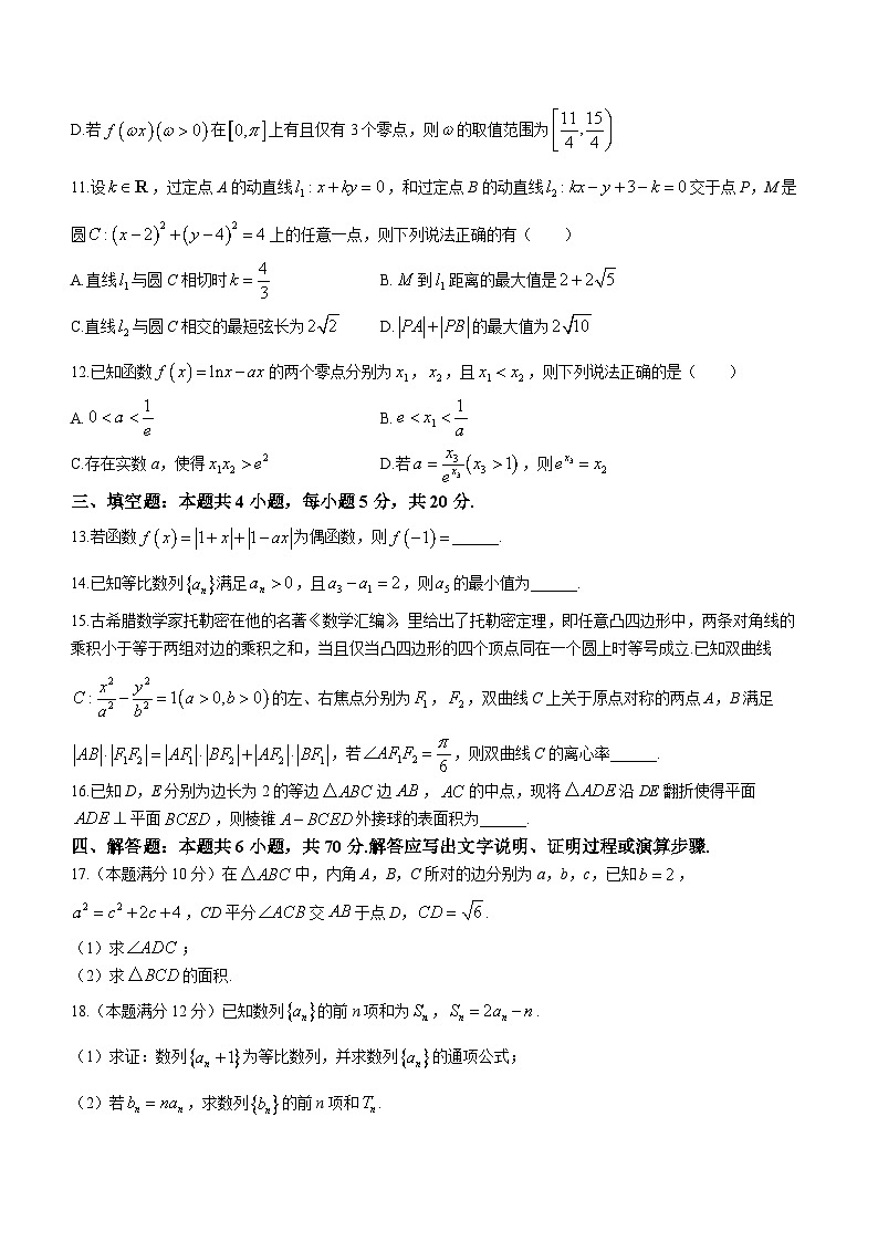湖南省衡阳市衡阳县2022-2023学年高二创新实验班下学期期末数学试题03