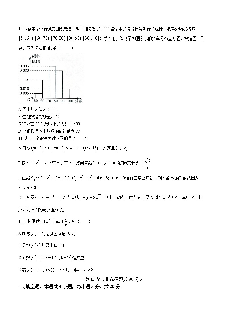 湖北省武汉市新洲区部分学校2022-2023学年高二下学期期末联考数学试题第3页