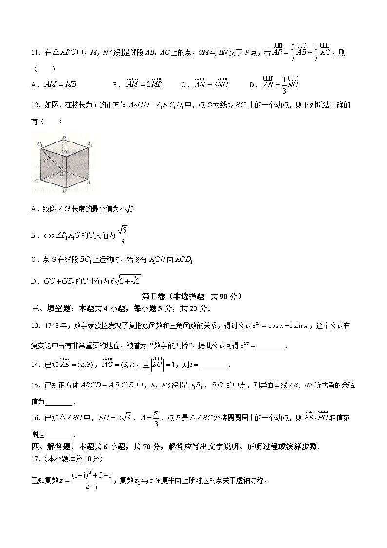 河北省石家庄市2022-2023学年高一下学期期末数学试题03