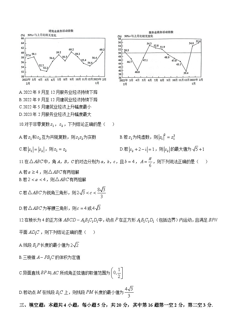 河北省邯郸市2022-2023学年高一下学期期末数学试题第3页