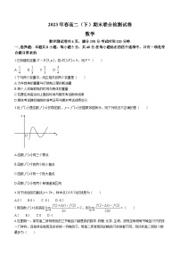 重庆市2022-2023学年高二下学期期末数学试题
