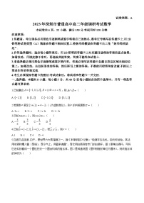 广东省深圳市2022-2023学年高二下学期期末数学试题