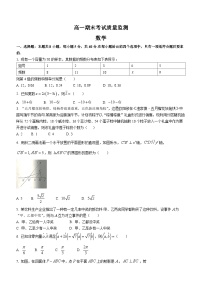 陕西省西安市阎良区2022-2023学年高一下学期期末数学试题