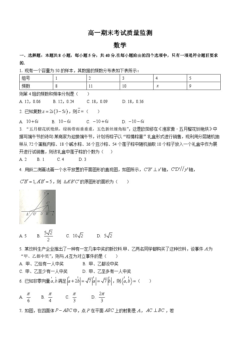 陕西省西安市阎良区2022-2023学年高一下学期期末数学试题第1页