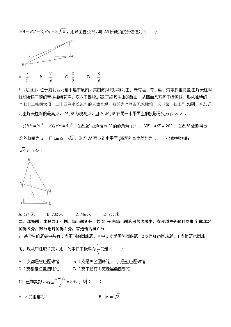 陕西省西安市阎良区2022-2023学年高一下学期期末数学试题第2页