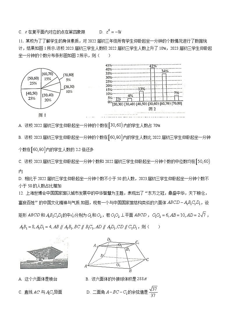 陕西省西安市阎良区2022-2023学年高一下学期期末数学试题第3页
