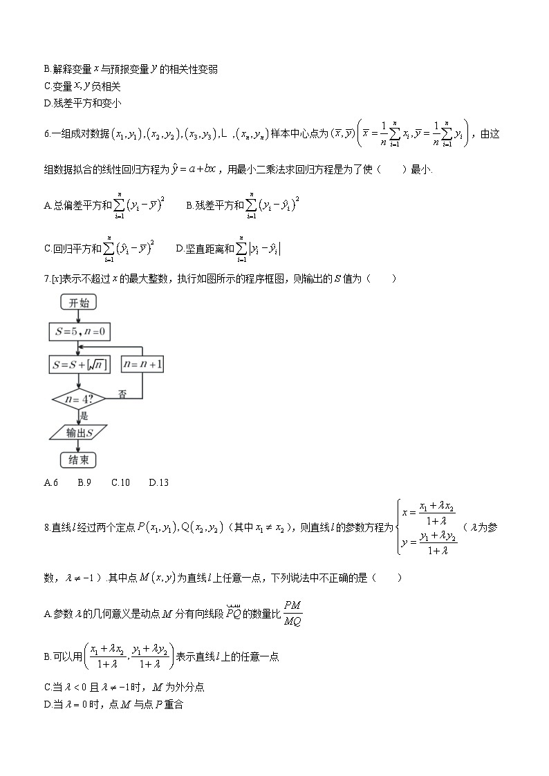 陕西省西安市鄠邑区2022-2023学年高二下学期期末文科数学试题第2页