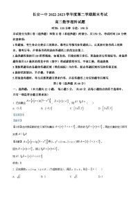 精品解析：陕西省西安市长安区第一中学2022-2023学年高二下学期期末理科数学试题（解析版）