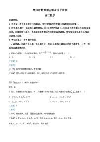 精品解析：江苏省常州市教育学会2022-2023学年高二下学期期末数学试题（解析版）