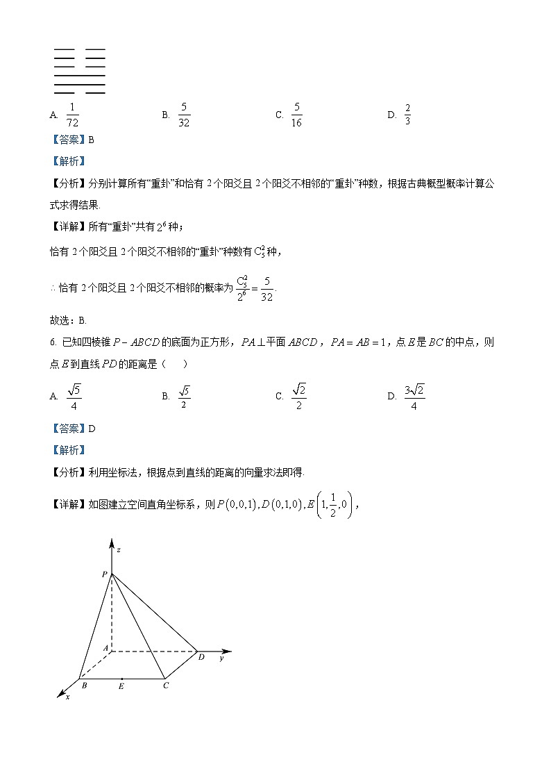 精品解析：江苏省淮安市2022-2023学年高二下学期期末数学试题（解析版）第3页