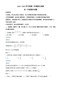 精品解析：江苏省徐州市2022-2023学年高一下学期期末数学试题（解析版）