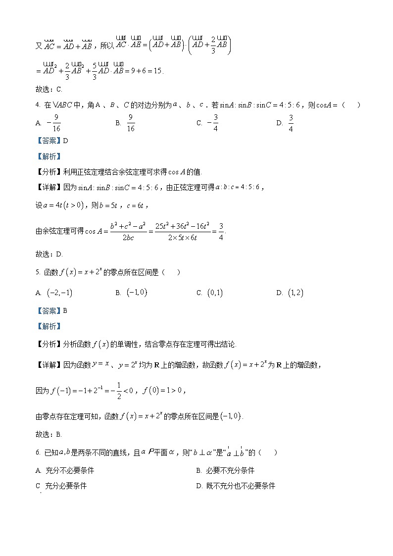 精品解析：江苏省南通市2022-2023学年高一下学期6月期末数学试题（解析版）第2页