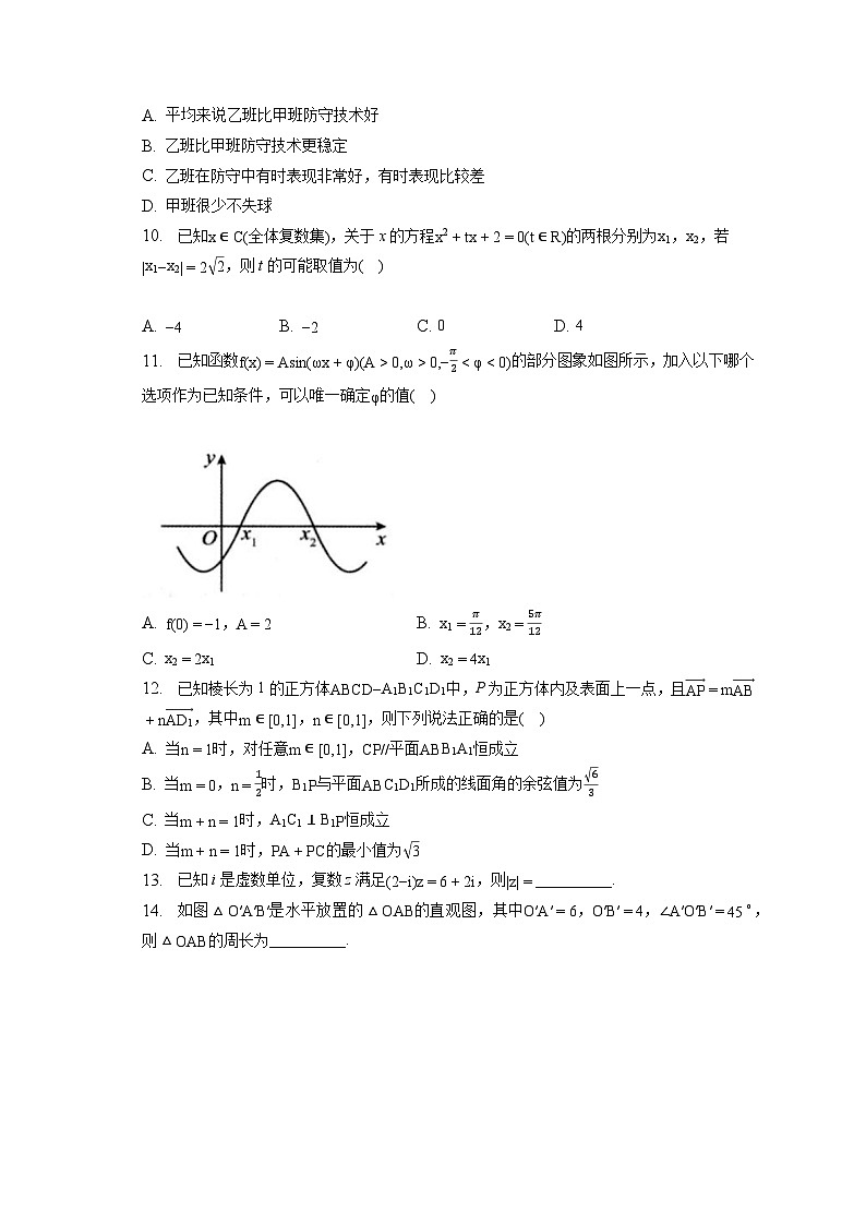 2022-2023学年湖北省孝感市高一下学期期末调研考试数学试卷-普通用卷02