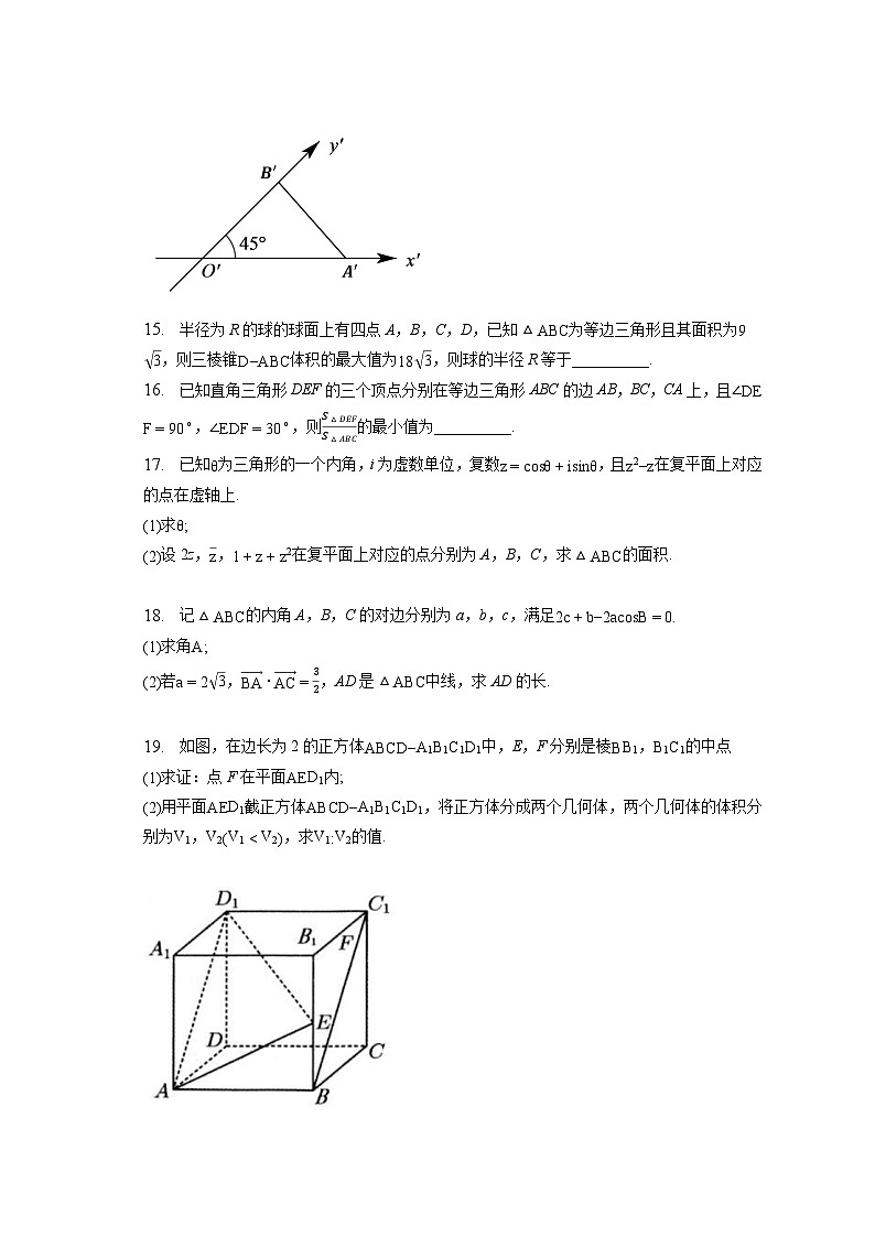 2022-2023学年湖北省孝感市高一下学期期末调研考试数学试卷-普通用卷03