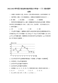 2022-2023学年四川省宜宾市叙州重点中学高一（下）期末数学试卷（含解析）