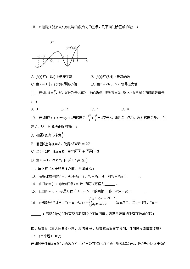 2022-2023学年广东省珠海市香洲区重点学校高二（下）期末数学试卷（含解析）02