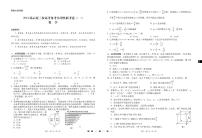2024届云南三校高考备考实用性联考卷（一）数学-试卷（含答案）