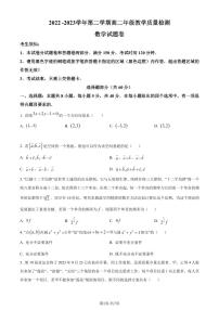 新教材2022-2023学年高二下学期期末数学试题（原卷版+解析版）
