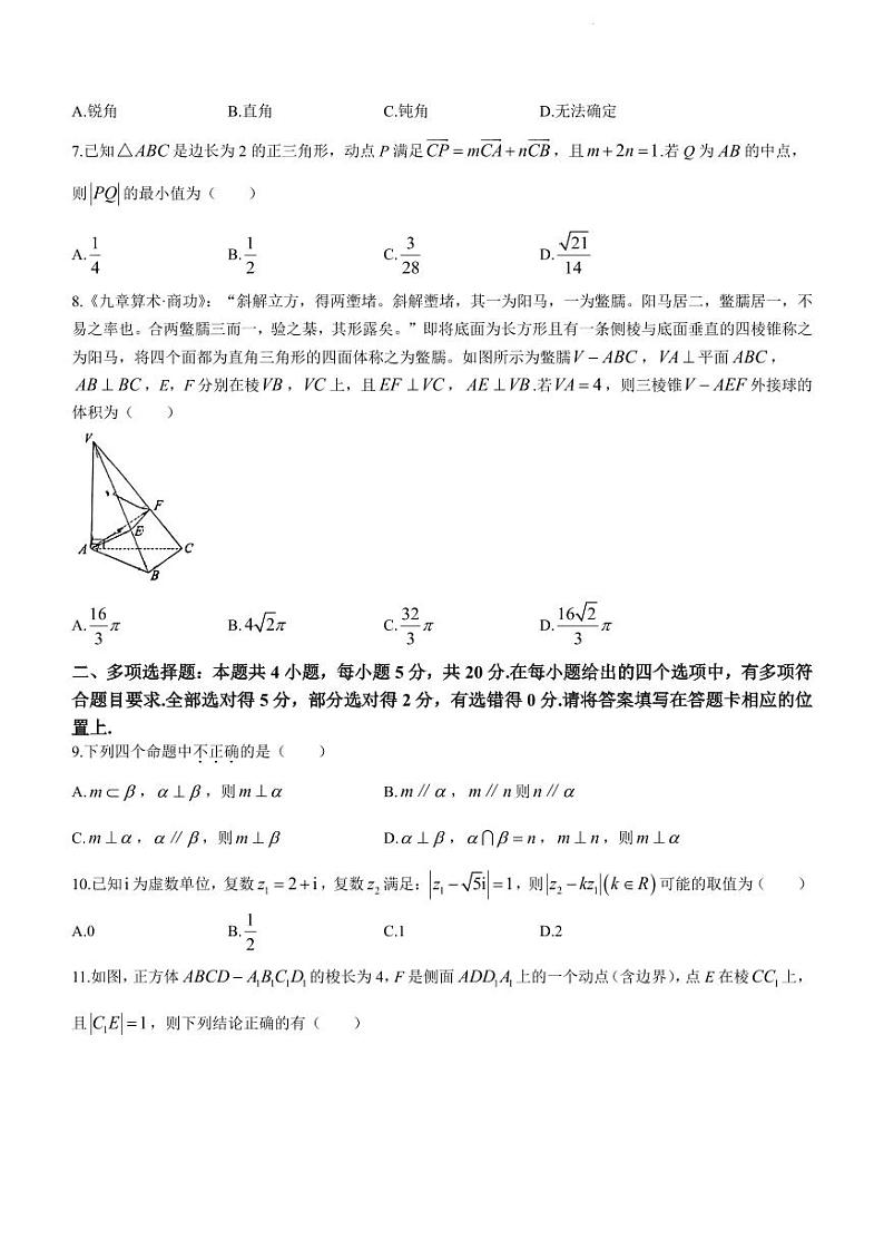 重庆市南开中学校2022-2023学年高一下学期期末数学试题（含答案）02