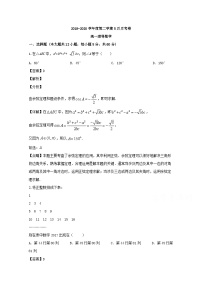 安徽省滁州市定远县育才学校2019-2020学年高一下学期5月月考数学（理）试题 Word版含解析