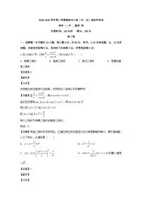 福建省福州市八县一中2019-2020学年高一下学期适应性考试数学试题 Word版含解析