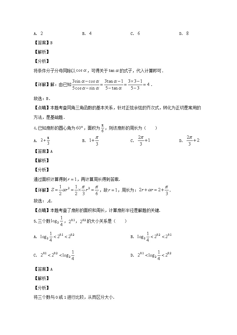 湖南省邵阳市武冈市第二中学2019-2020学年高一下学期第一次月考数学试题 Word版含解析02