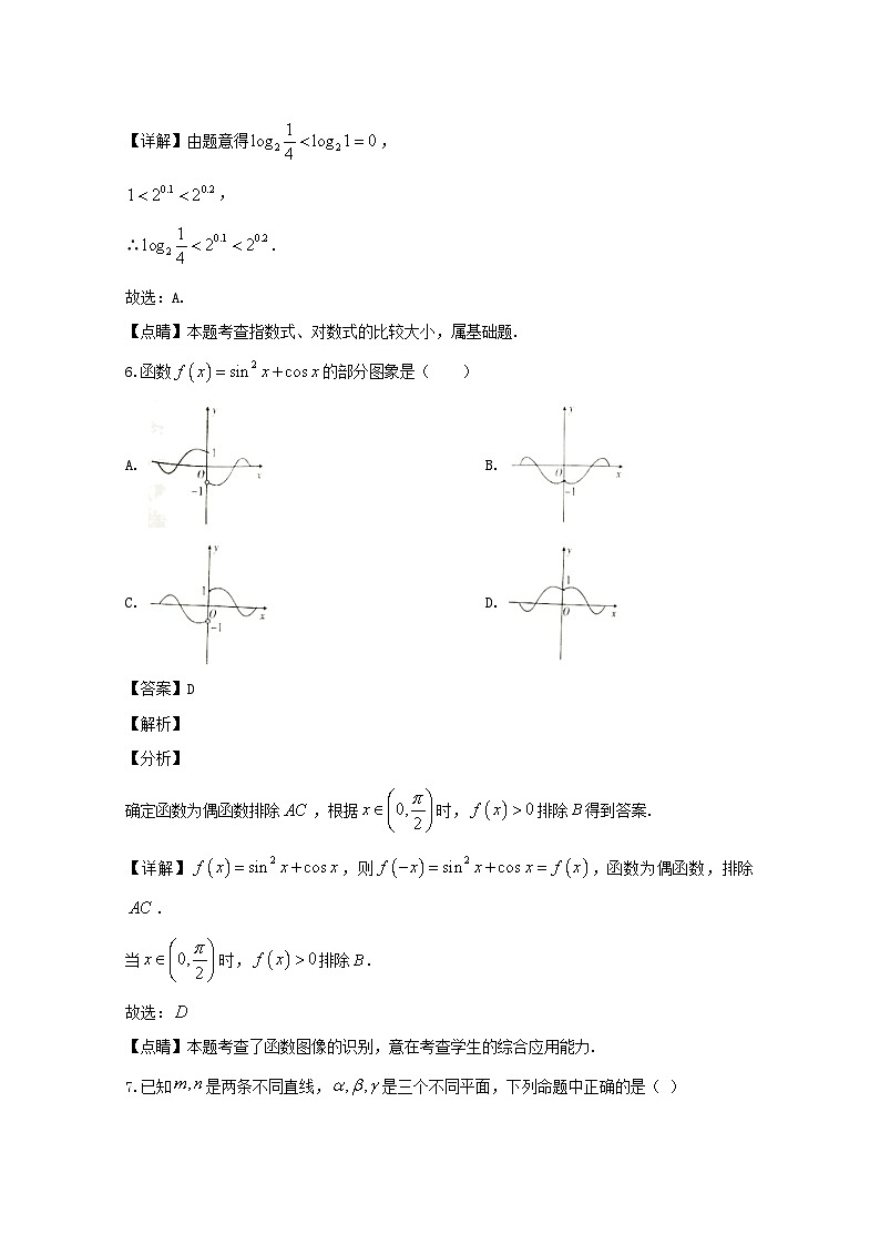 湖南省邵阳市武冈市第二中学2019-2020学年高一下学期第一次月考数学试题 Word版含解析03