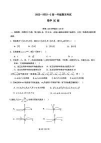 陕西省西安市铁一中学2022-2023学年高一下学期末考试数学试题